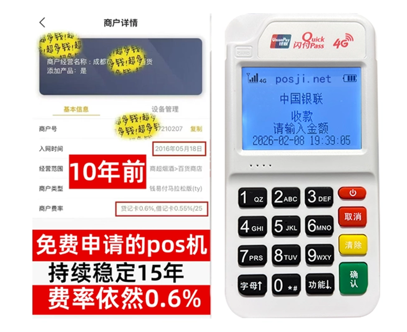 阿鲁科尔沁如何快速通过POS机办理条件？零门槛免费领取，费率稳定保障资金安全