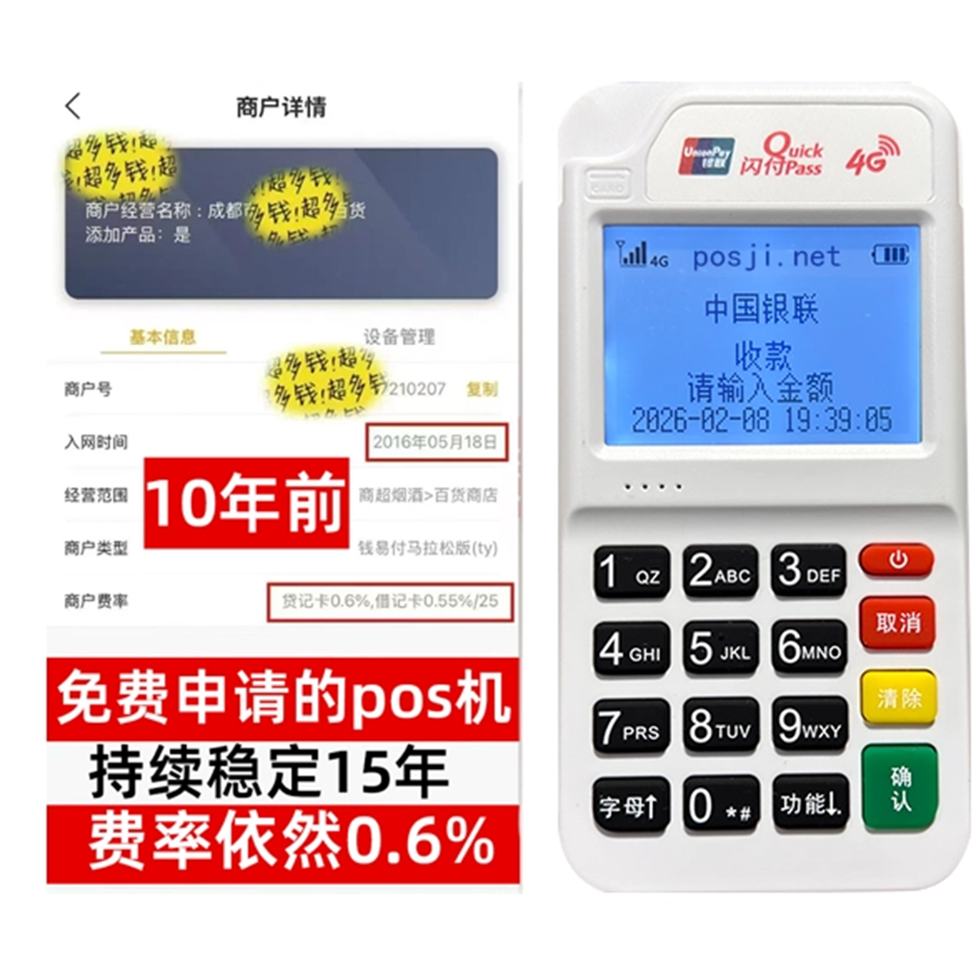 阿鲁科尔沁告别高费率！POS机手续费明细揭秘，轻松享受免费领取与秒到账福利