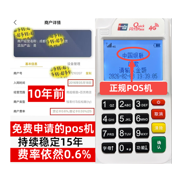 阿鲁科尔沁POS机T+0哪家支持，正规持牌公司名单曝光，0元办理福利限时抢
